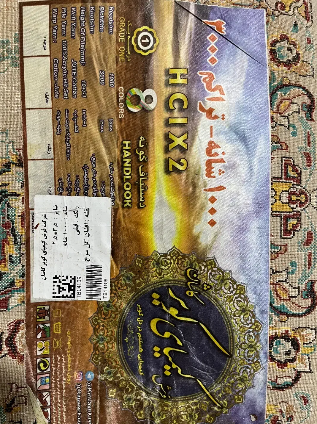 فرش ۹ متری نو|فرش|رشت, اسماعیل آباد|دیوار