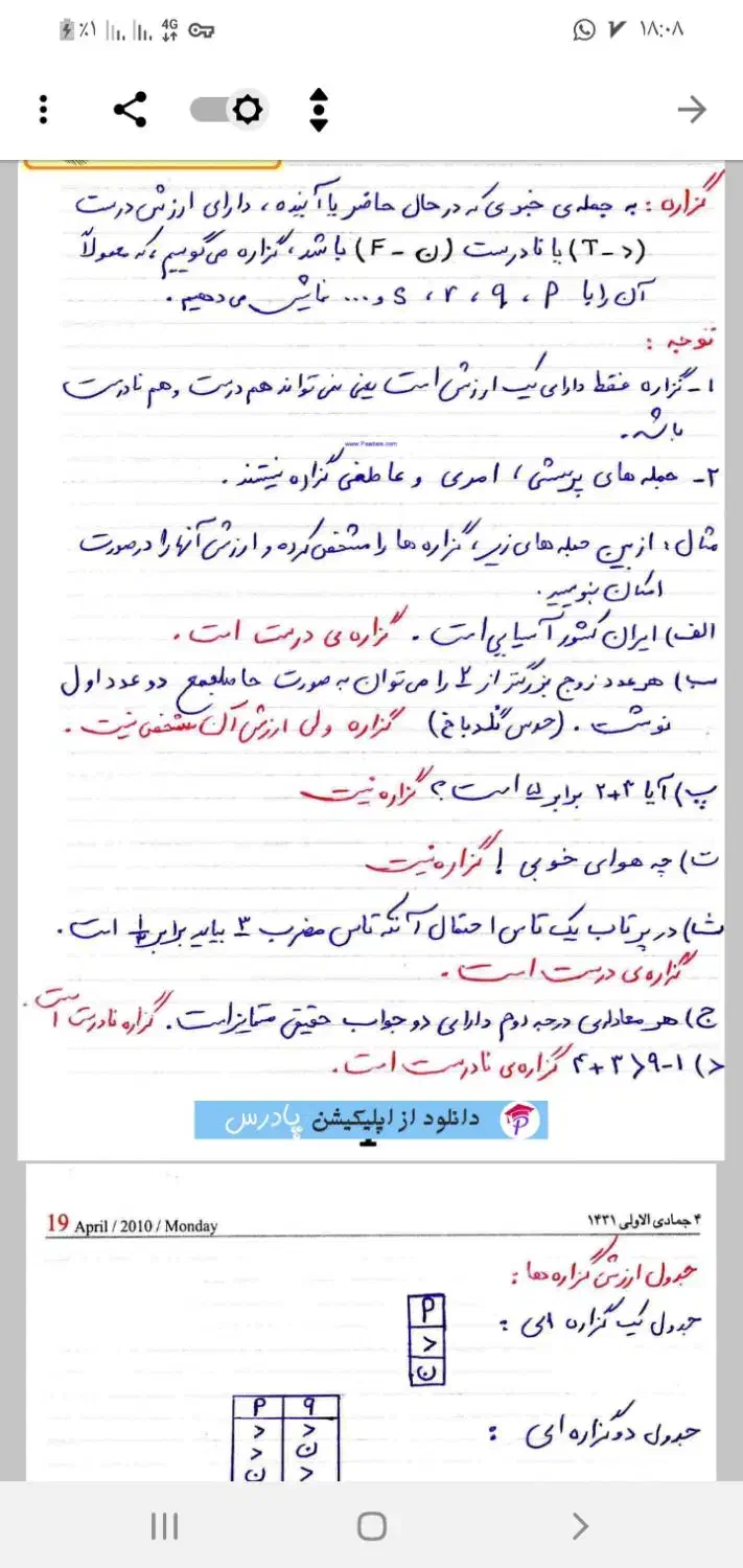 حسابان هندسه گسسته ریاضی چهارم ابتدایی تا دوازدهم|خدمات آموزشی|اردبیل, |دیوار