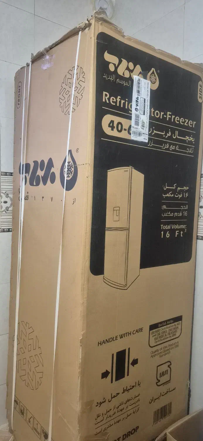 یخچال برفاب|یخچال و فریزر|قم, نیروگاه|دیوار