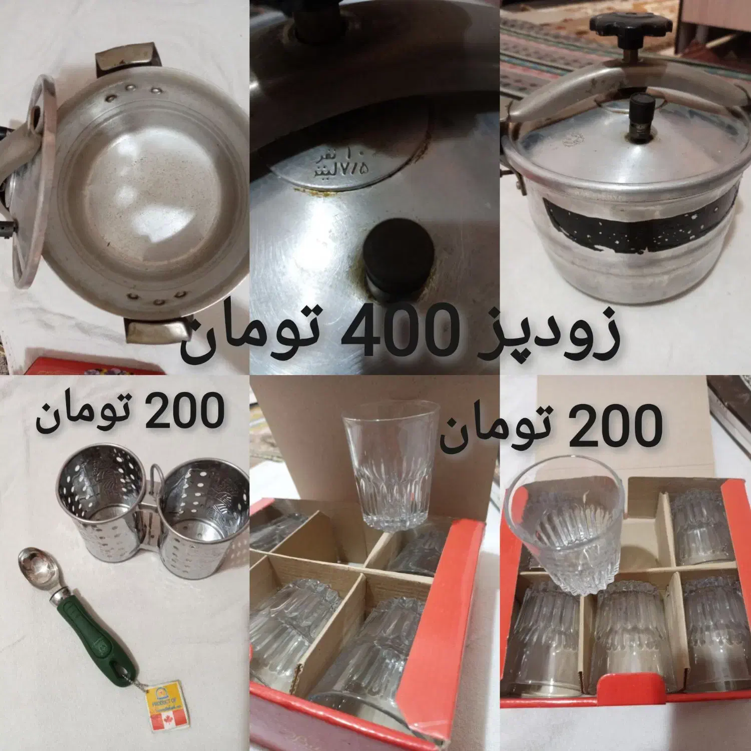وسایل منزل|ظروف سرو و پذیرایی|قم, شهرک امام حسن|دیوار