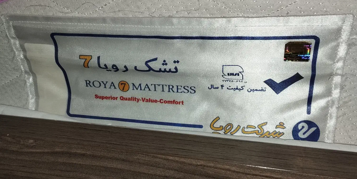 خوشخواب رویا ۷|تشک تختخواب|تهران, قصر فیروزه ۱|دیوار