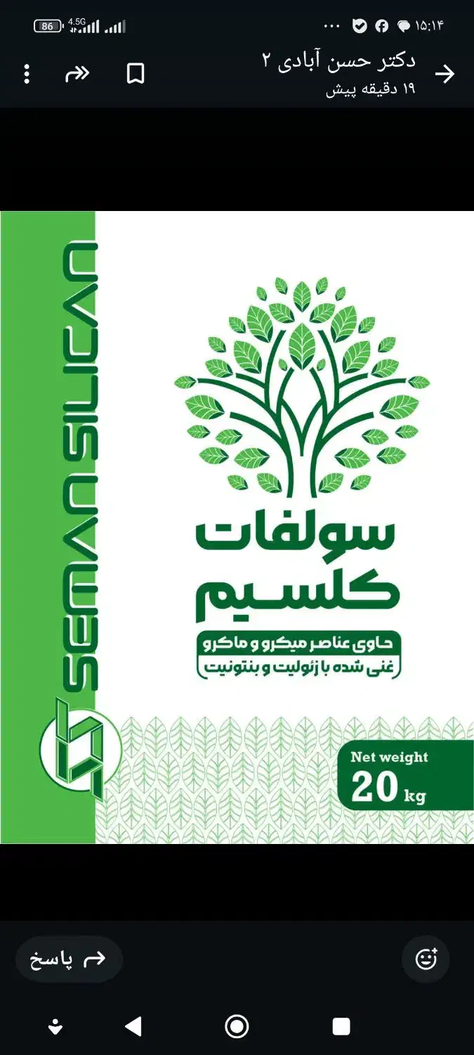 کود پاییزه باغات|خدمات باغبانی و درختکاری|بوکان, |دیوار