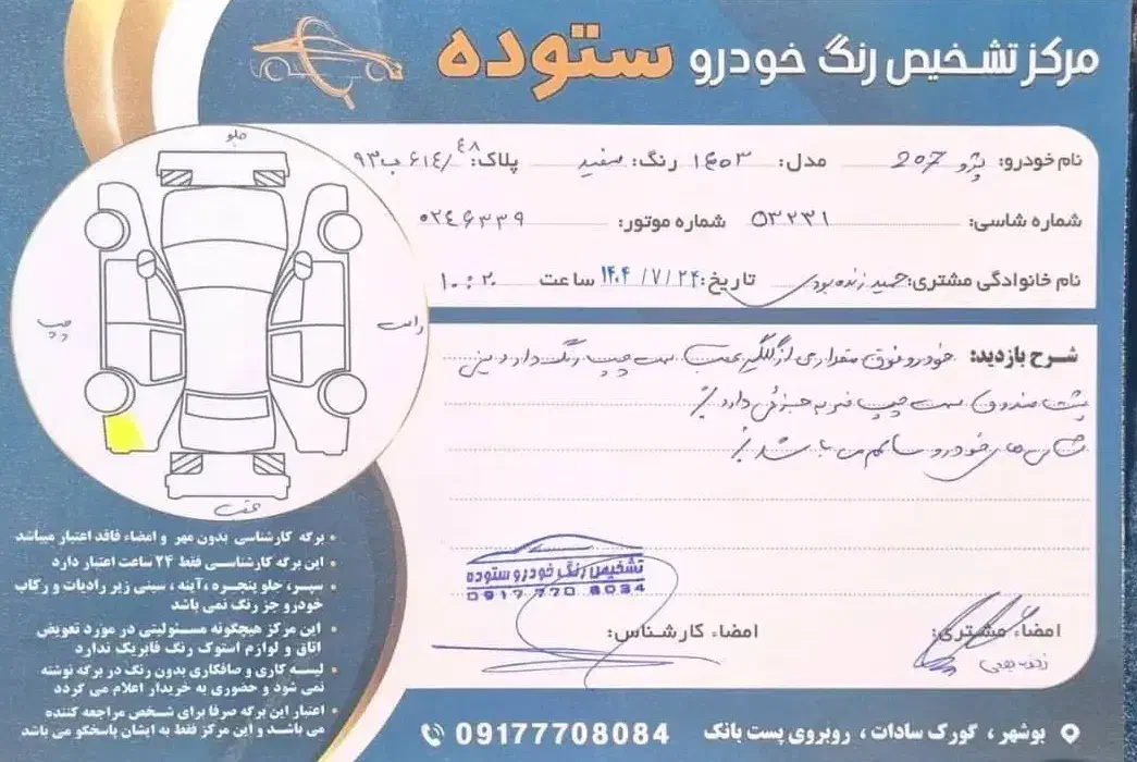 پژو 207 tu3|خودرو سواری و وانت|بوشهر, |دیوار