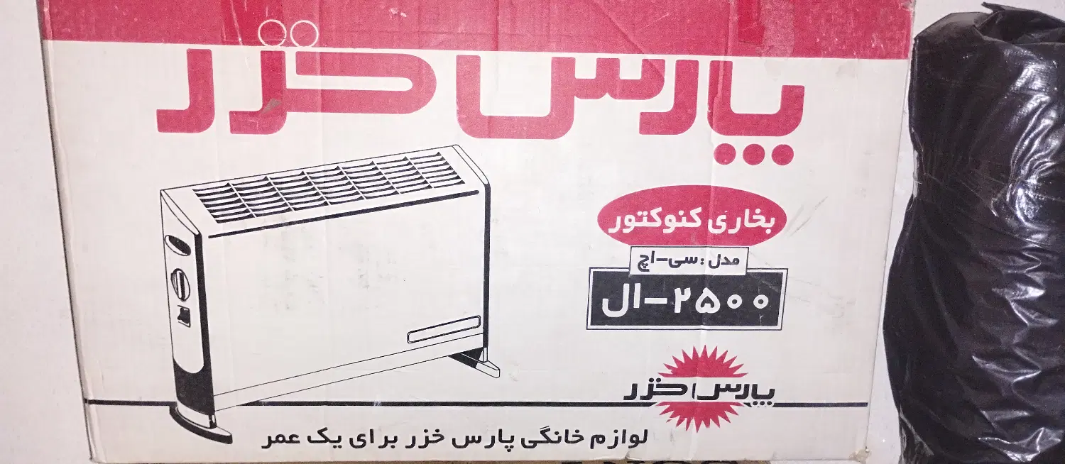 بخاری برقی فن دار پارس خزر|بخاری، هیتر، شومینه|تهران, امیریه|دیوار