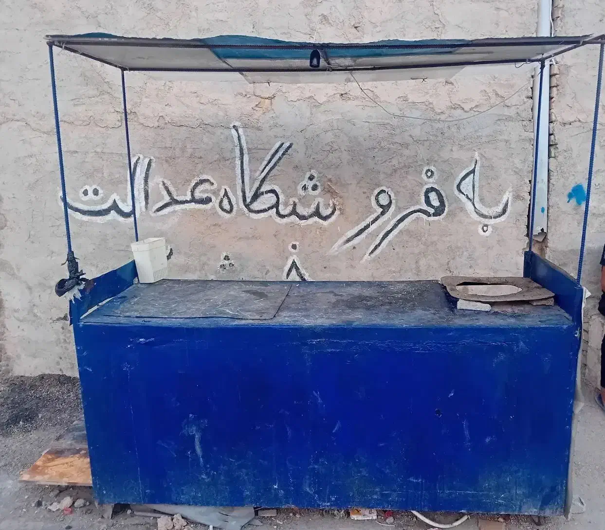 فروش دکه فلافل با ارزانترین قیمت|کافیشاپ و رستوران|کارون, |دیوار