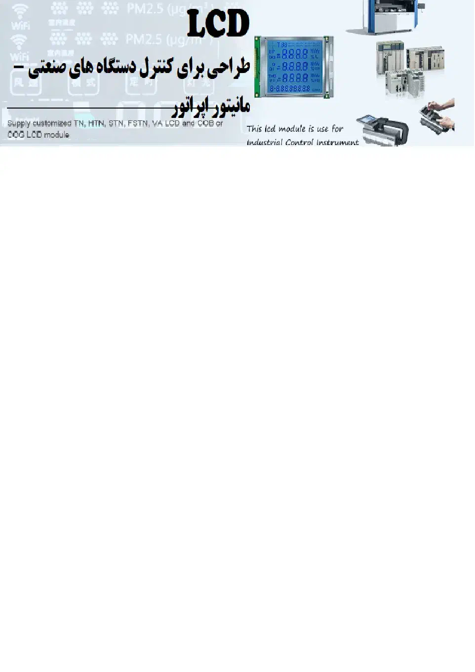فروش وساخت انواع LCDوLCMباساخت وطراحی بانقشه مشتری|تلویزیون و پروژکتور|تهران, میدان ولیعصر|دیوار