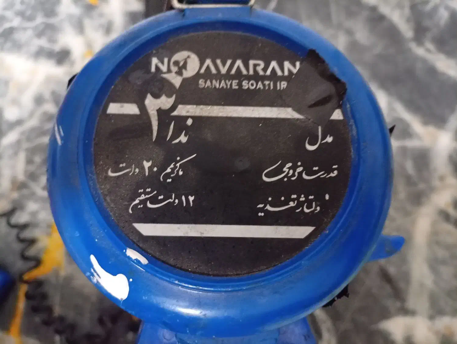 بلگو|پخش‌کننده همراه|تهران, مشیریه|دیوار