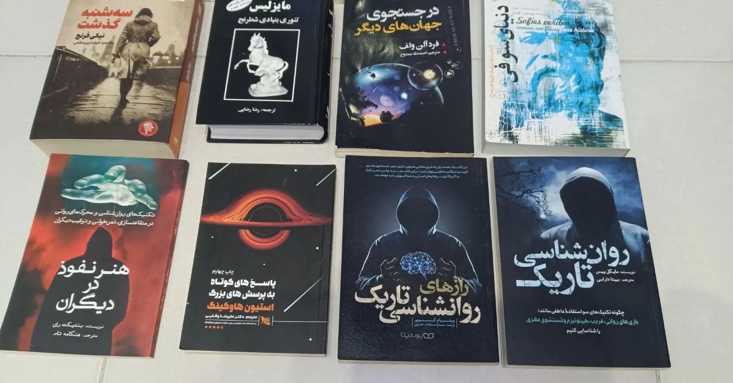 کتاب|کتاب و مجله ادبی|صدرا-فارس, فاز ۱|دیوار