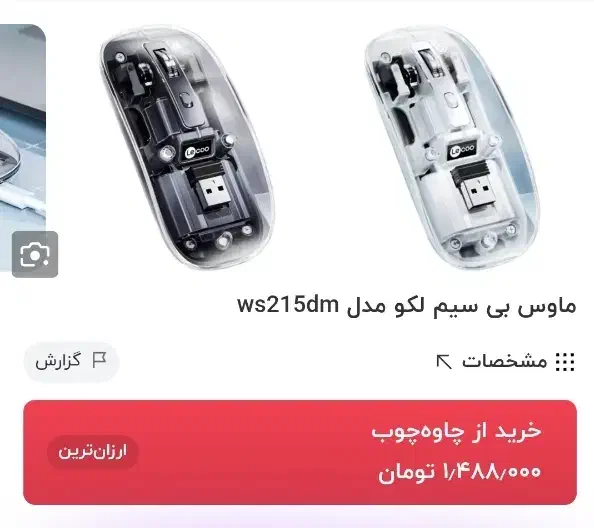 ماوس بی سیم لنوو|قطعات و لوازم جانبی رایانه|بندرعباس, |دیوار