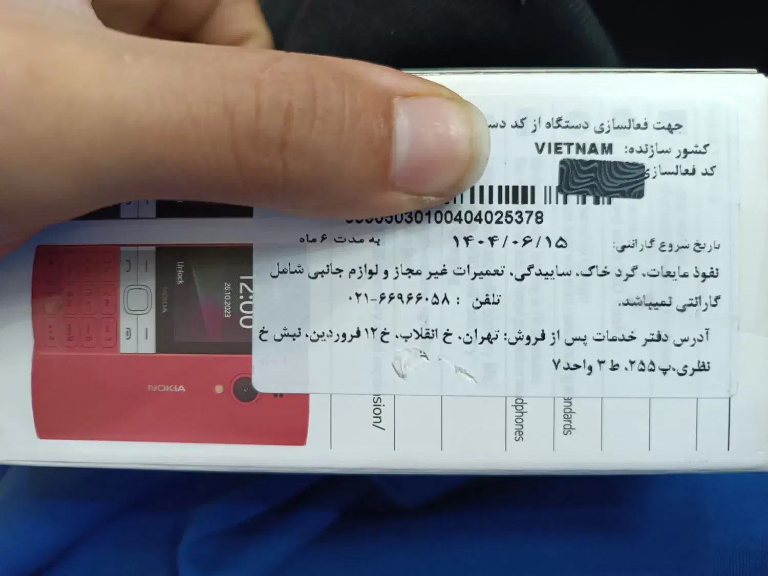 نوکیا 150 صفر|موبایل|رشت, پارک شهر|دیوار