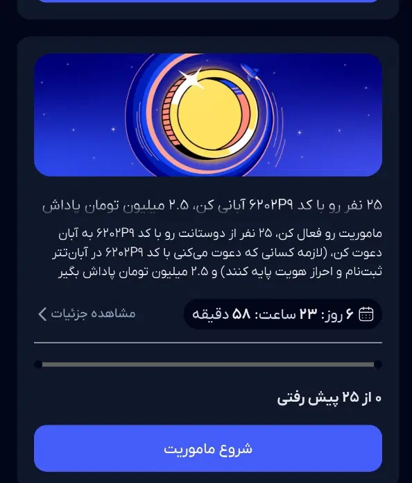 جشنواره ویژه آبان تتر( ۲/۵ میلیون تومان رایگان)|کارت هدیه و تخفیف|تهران, صادقیه|دیوار