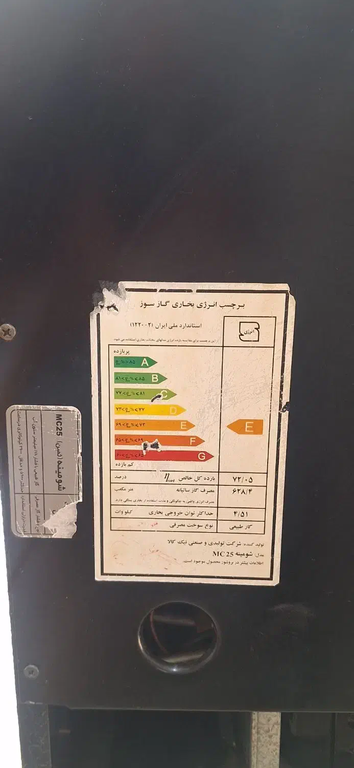 بخاری نیک کالا|بخاری، هیتر، شومینه|اسلامشهر, شاطره|دیوار