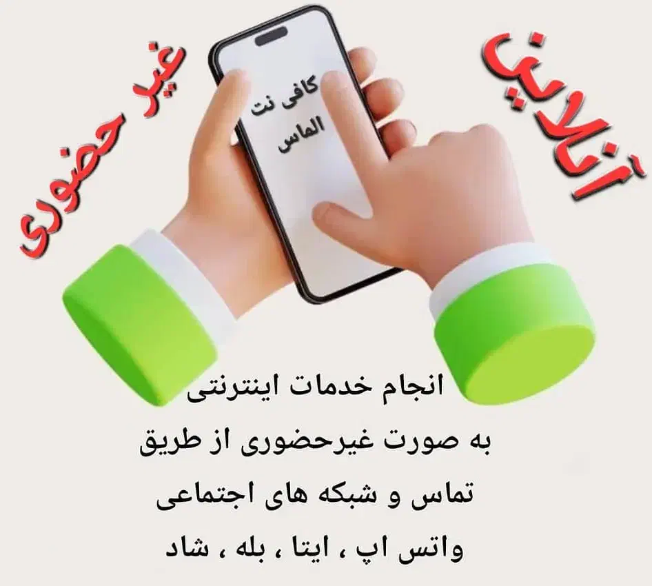 کافی نت الماس|خدمات رایانهای و موبایل|اهواز, زندوکیلی|دیوار