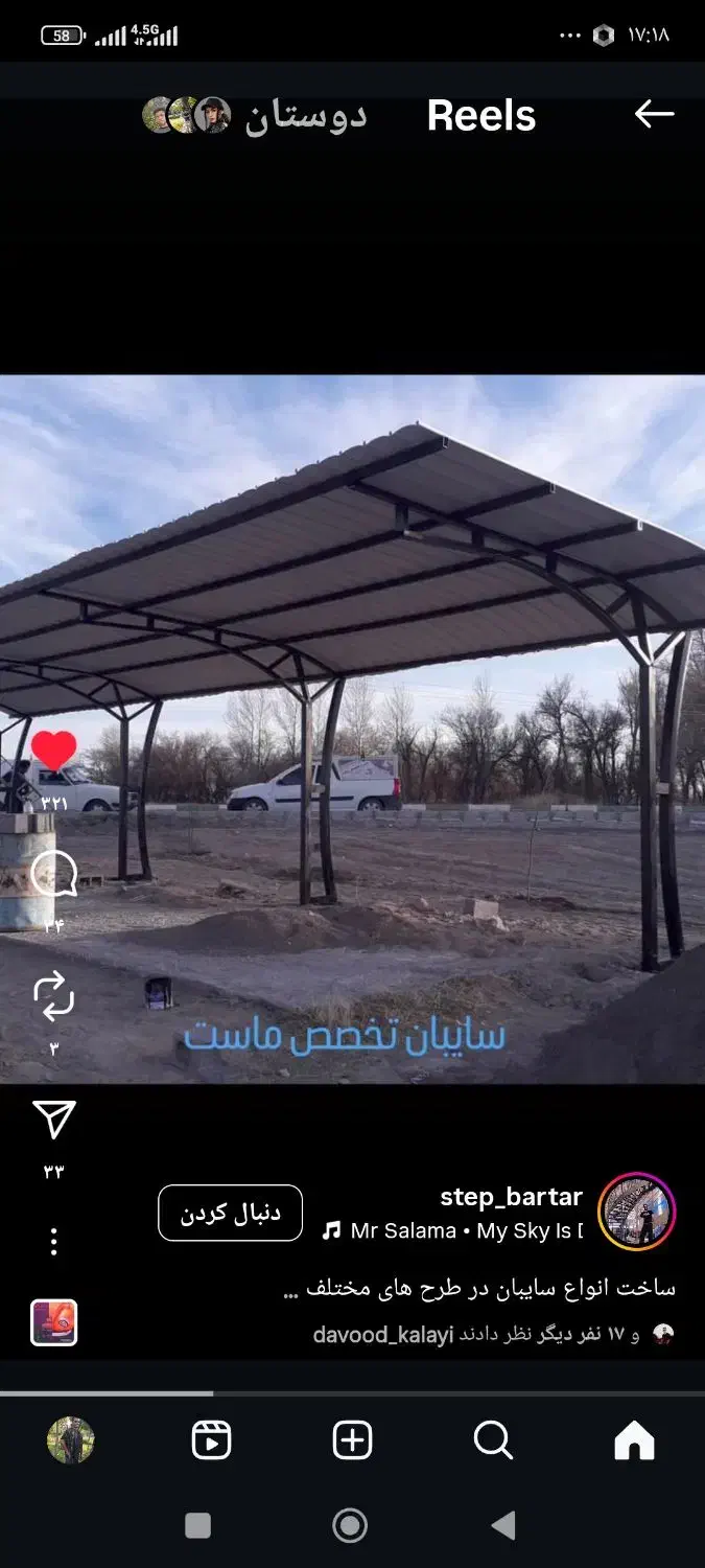 اجرا ونصب سوله والاچیق جوشکاری درب  ریلی|خدمات پیشه و مهارت|قائن, |دیوار