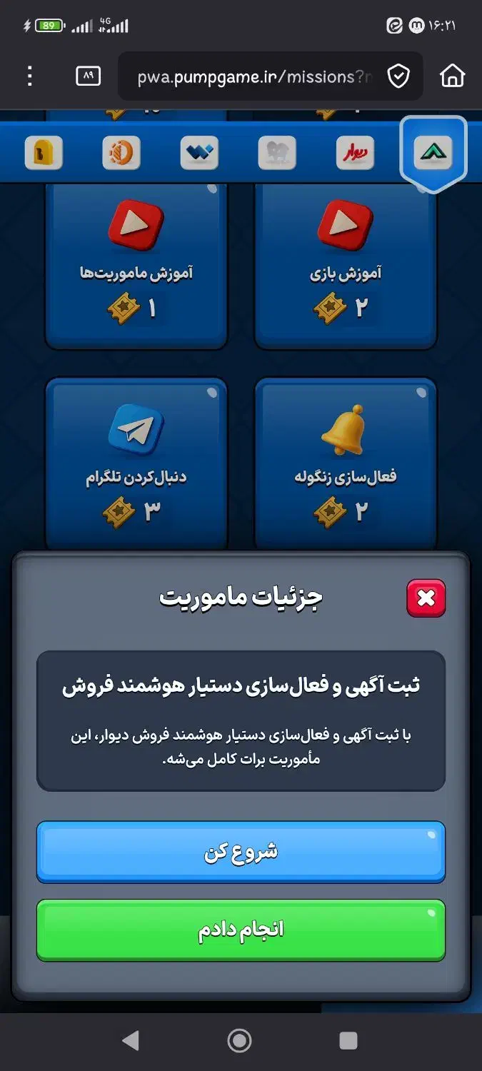 بازی پامپ|کنسول، بازی ویدئویی و آنلاین|بیرجند, |دیوار