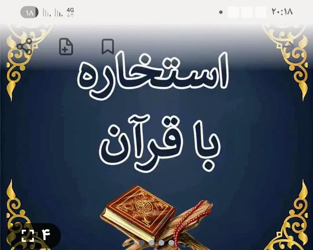 استخاره وسرکتاب|کتاب و مجله مذهبی|اهواز, آسیاباد|دیوار