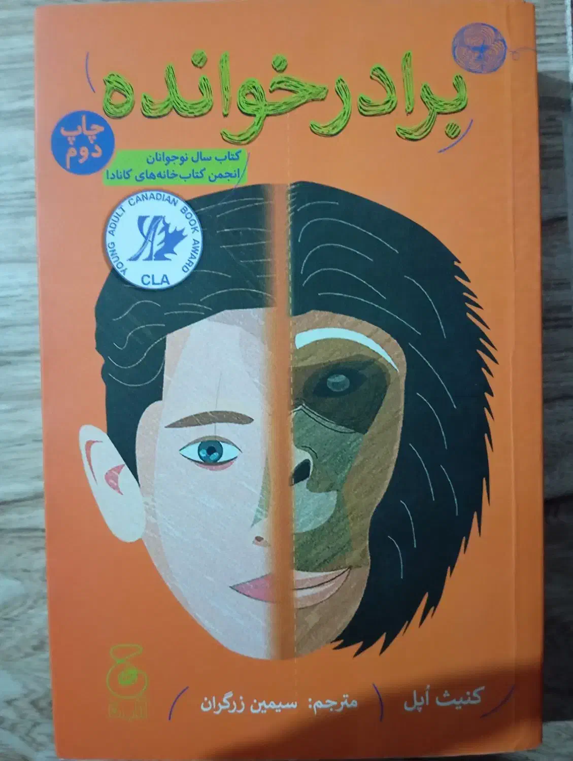 رومانی نوجوانان|کتاب و مجله تاریخی|گنبد کاووس, |دیوار