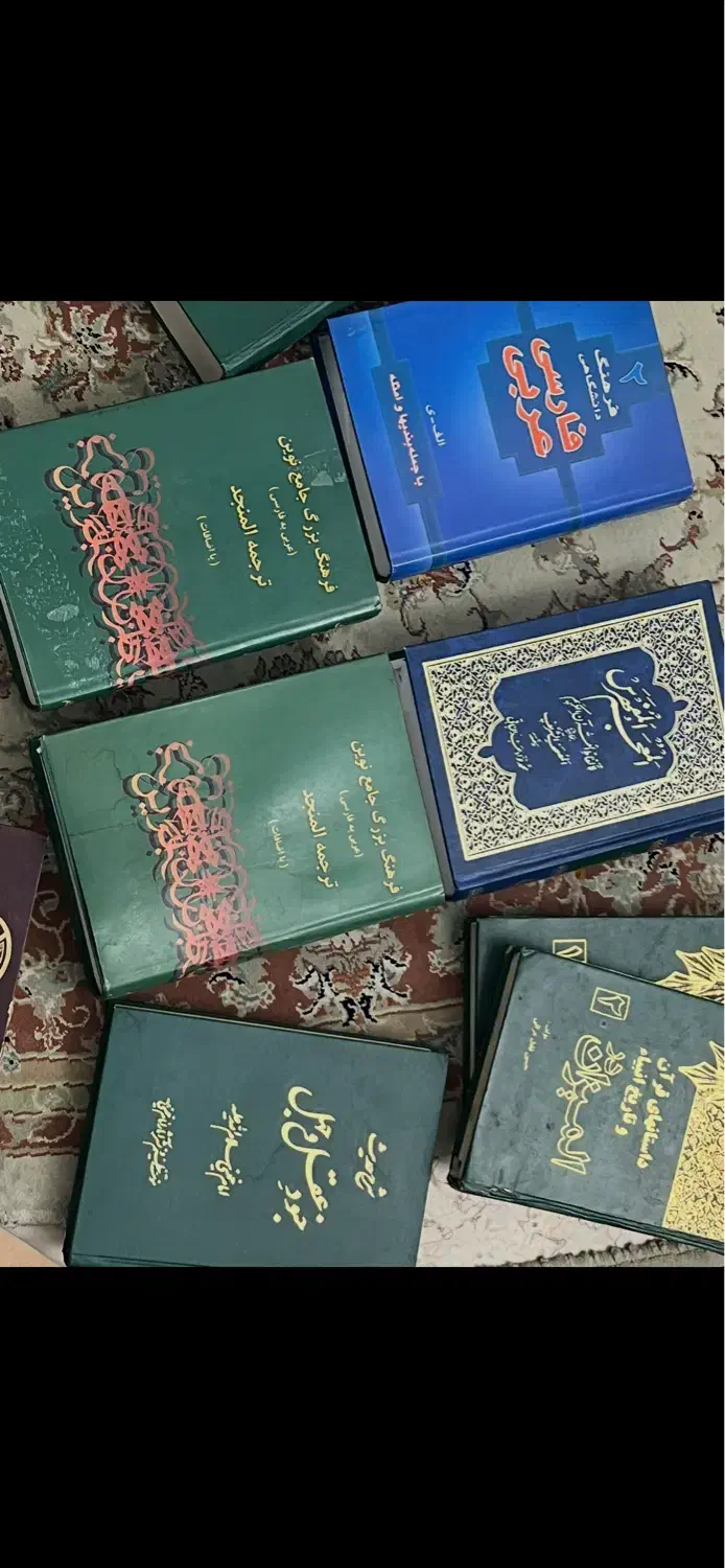 کتاب مذهبی قیمت ارزان|کتاب و مجله مذهبی|تهران, نیروی هوایی (پیروزی)|دیوار