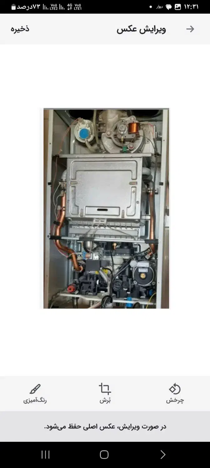 تعمیرابگرمکن تعمیرات پکیج تعمیرات بخاری وشومینه|خدمات پیشه و مهارت|مشهد, توس (بلوار توس)|دیوار