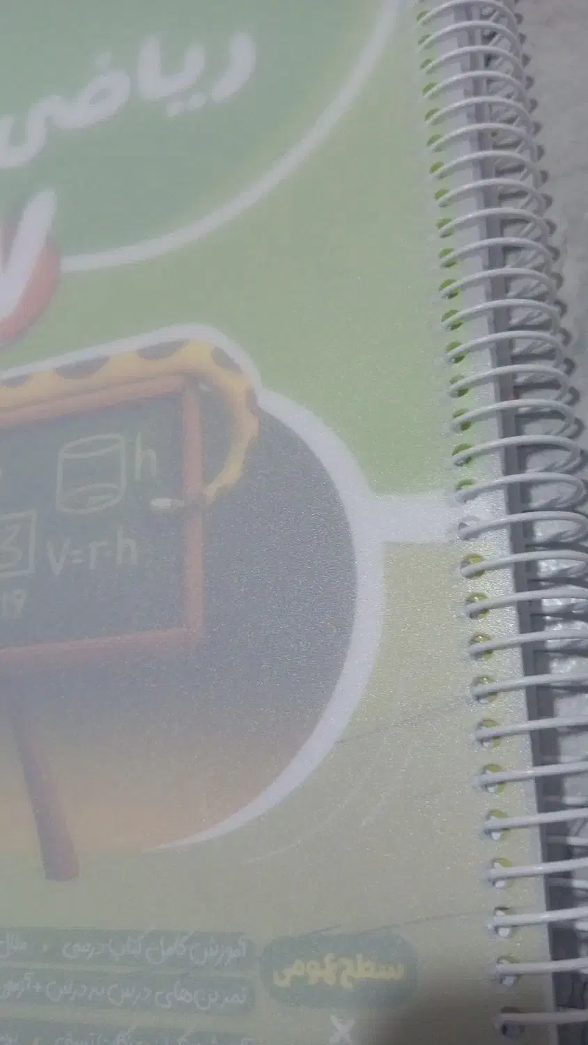 کتاب کار ریاضی هفتم کامل طلایی|کتاب و مجله آموزشی|نرماشیر, |دیوار