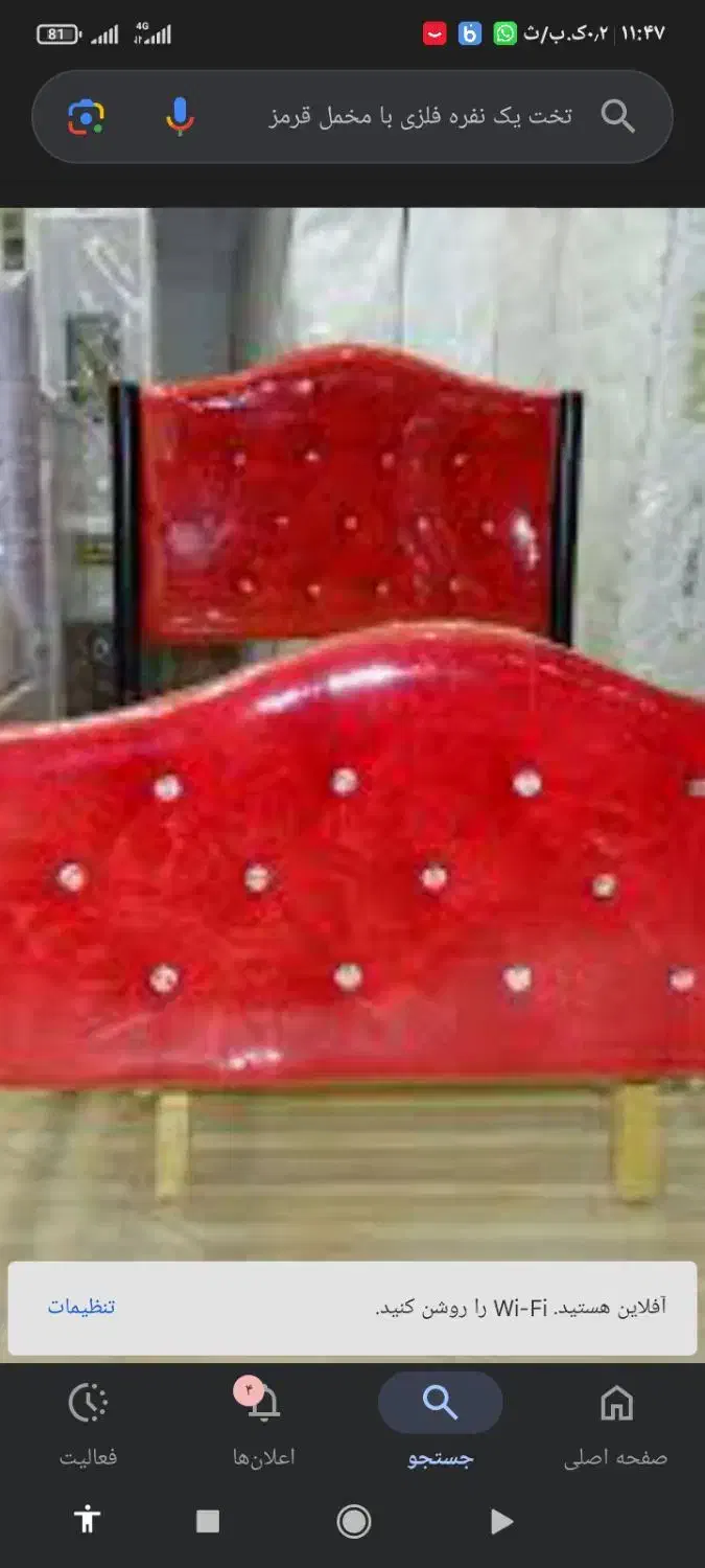 تخت تک نفره بزرگسال یا نوجوان طول ۲متر عرض ۱متر|تخت و سرویس خواب|شیراز, کوزه گری|دیوار