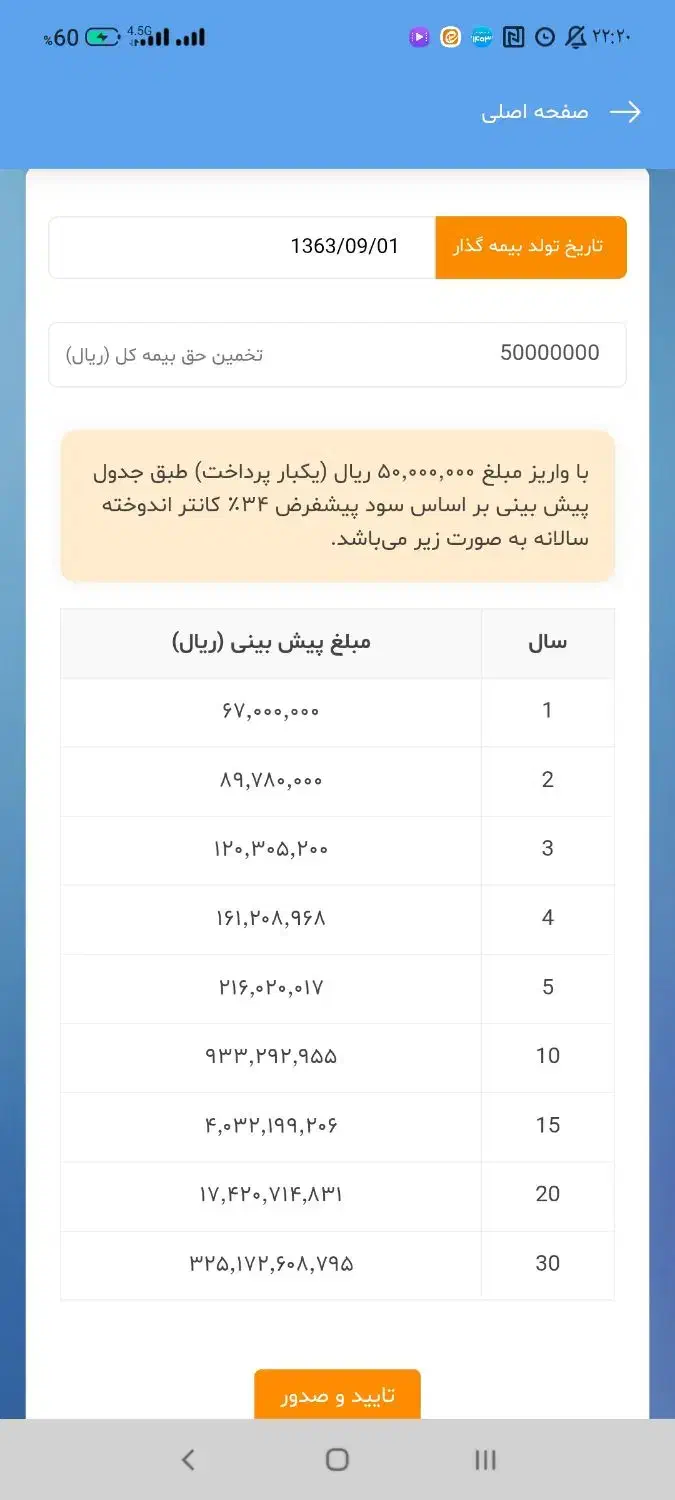 سرمایه گذاری مطمئن طرح ثانیه ای درآمد کسب کنید|خدمات مالی، حسابداری، بیمه|قم, مصلاء|دیوار
