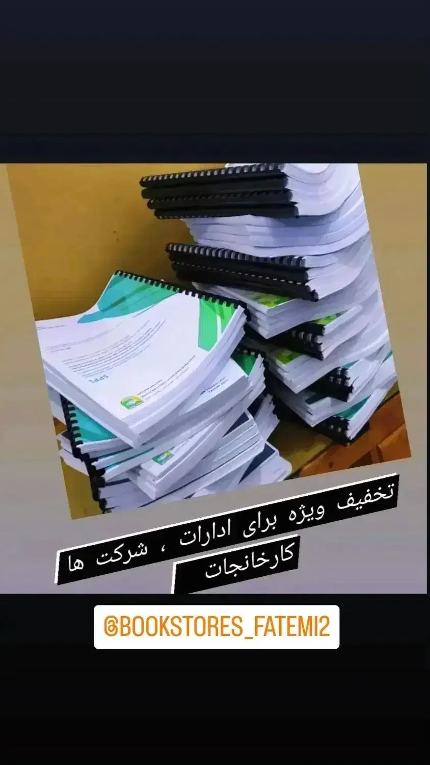 چاپ و تکثیر چاپخانه فاطمی|خدمات رایانهای و موبایل|نوشین شهر, |دیوار