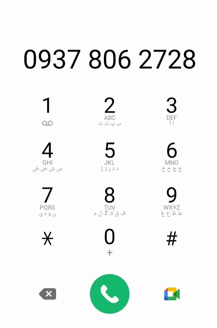 سیم کارت ۰۹۳۷۸۰۶۲۷۲۸|سیم‌کارت|اصفهان, ارغوانیه|دیوار