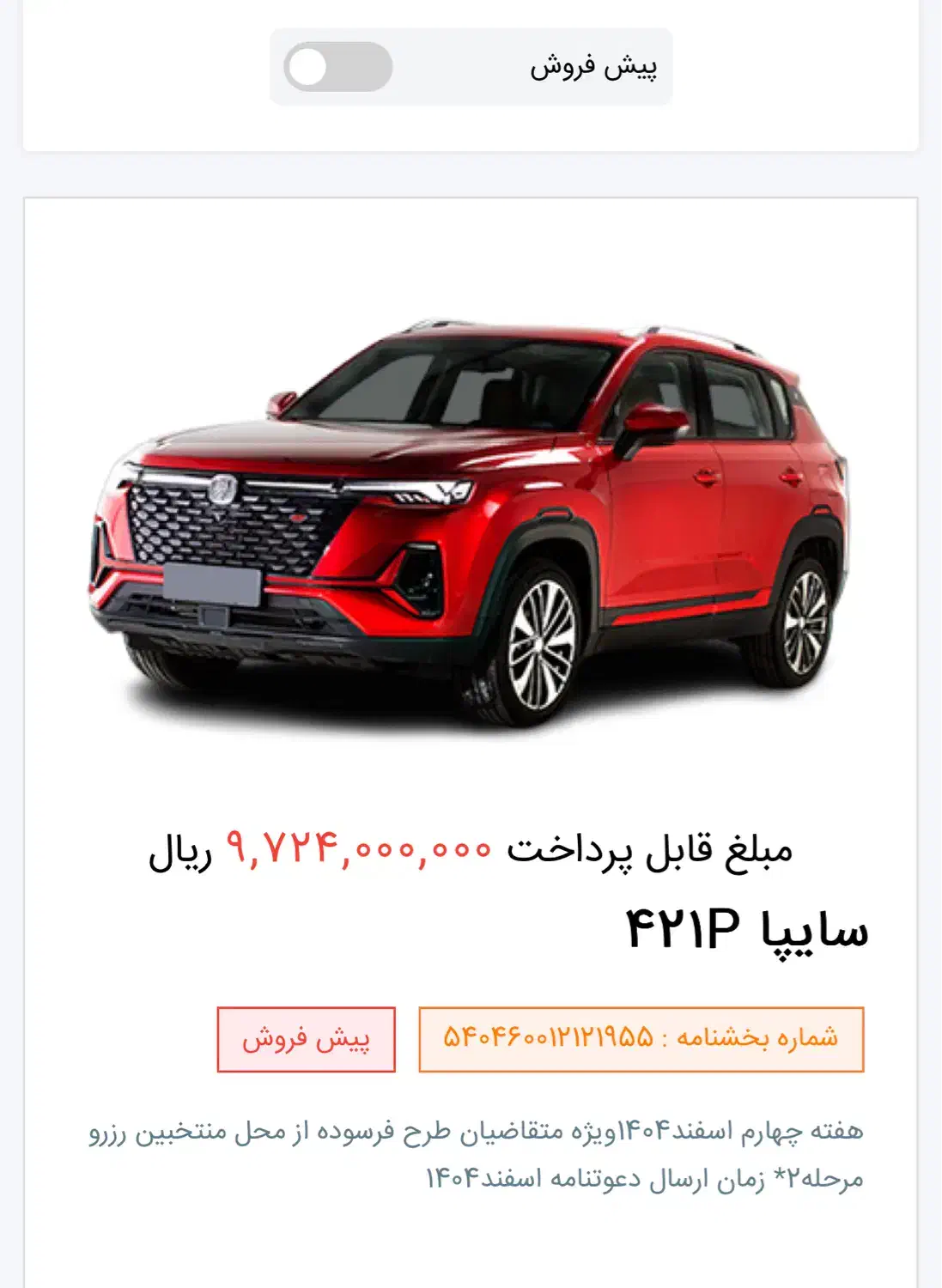 حواله چانگان|خودرو سواری و وانت|تهران, بوستان بعثت (باغ آذری)|دیوار