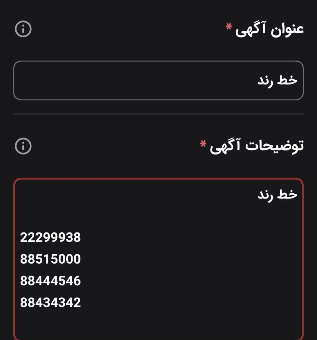 خط رند ثابت|تلفن رومیزی|تهران, عباسآباد|دیوار