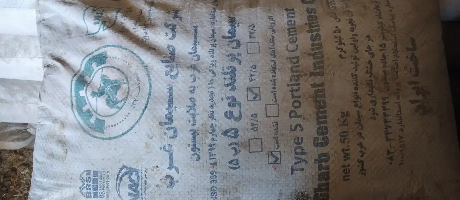 سیمان غرب|مصالح و تجهیزات ساختمان|بیلوار, |دیوار