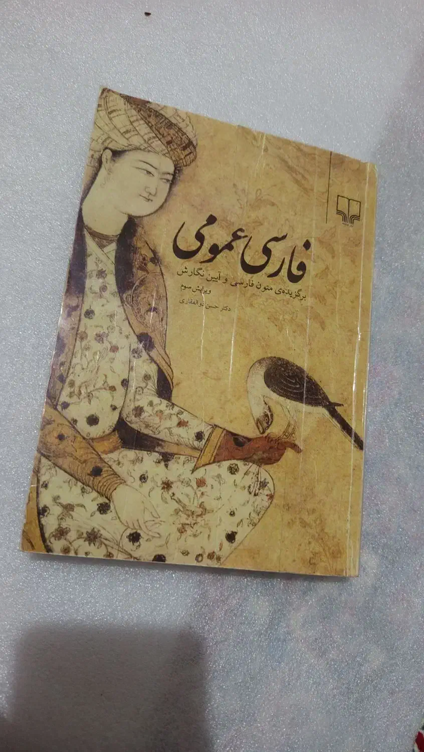 کتاب دانشگاهی|کتاب و مجله آموزشی|بروجرد, |دیوار