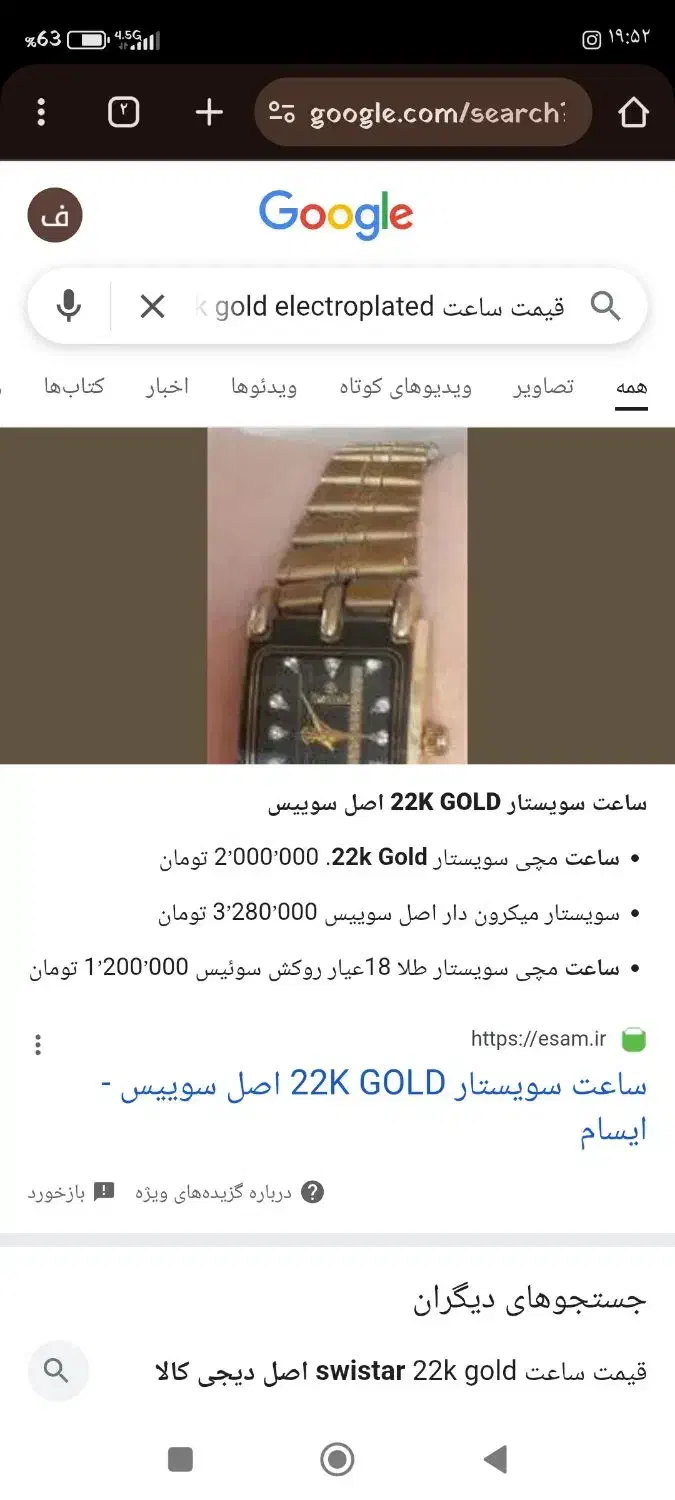 ساعت ست همه چیز سالم فقط باطری لازم  تخفیف جزئی|ساعت|یزد, |دیوار