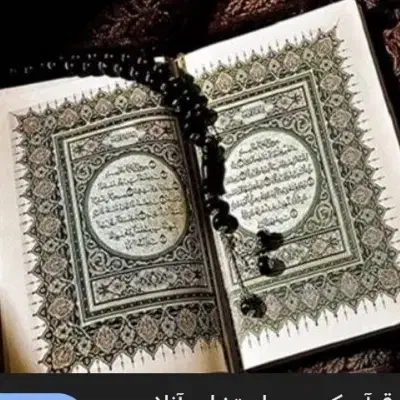 خیره|کتاب و مجله مذهبی|اهواز, فاز ۲ پادادشهر|دیوار