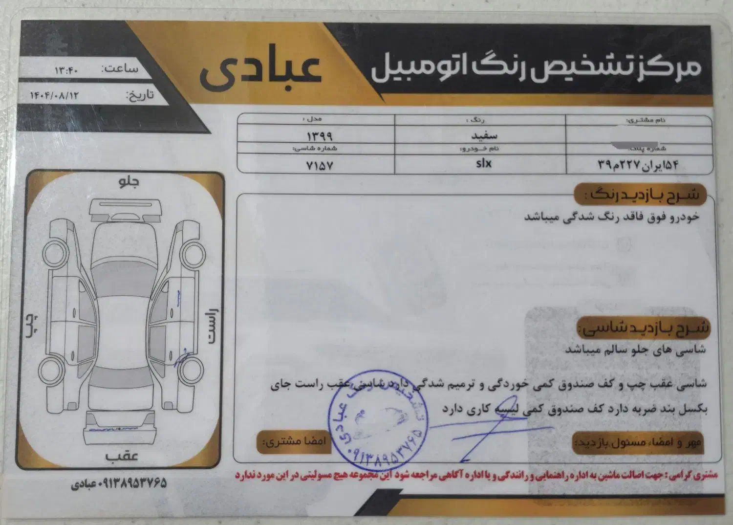 فروش خودرو|خودرو سواری و وانت|یزد, |دیوار