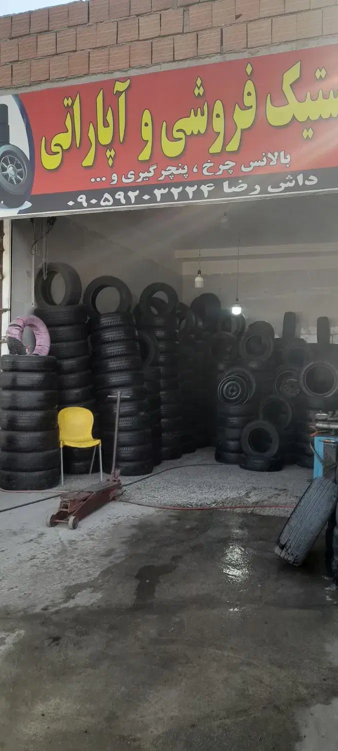 مرکز لاستیک استوک|قطعات یدکی و لوازم جانبی|آزادشهر, |دیوار