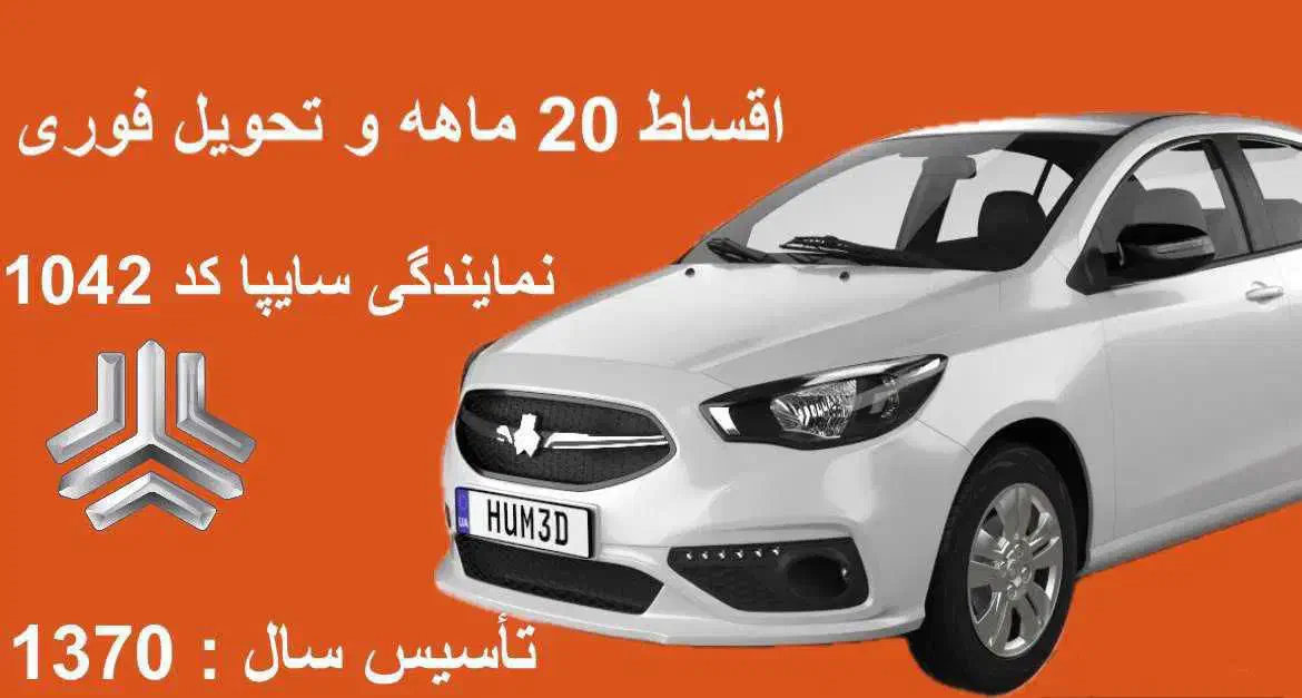 شاهین اتومات CVT اقساط ۲۴ ماه نمایندگی سایپا ۱۰۴۲|خودرو سواری و وانت|تهران, بهار|دیوار