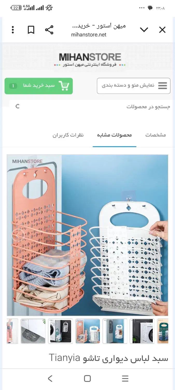 سبد لباس دیواری|بندرخت و رختآویز|زنجان, |دیوار