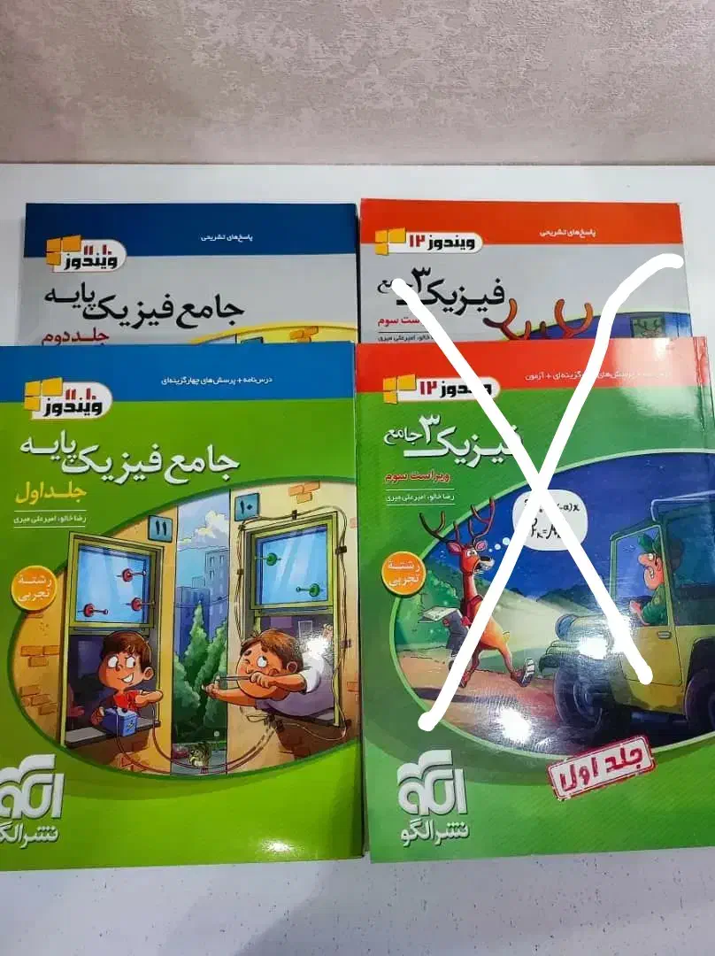 کتابهای کنکور و جزوه|کتاب و مجله آموزشی|اهواز, سلطانمنش|دیوار