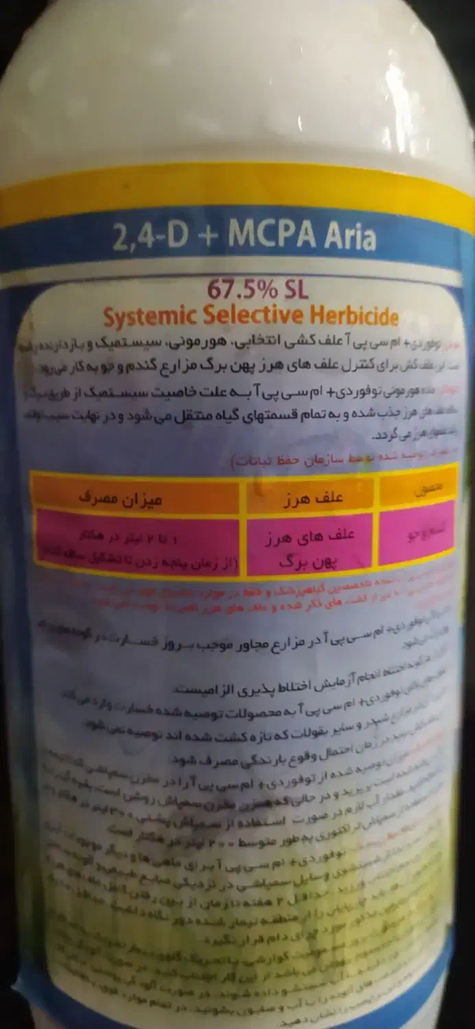 سم توفوردی|خدمات باغبانی و درختکاری|گنبد کاووس, |دیوار