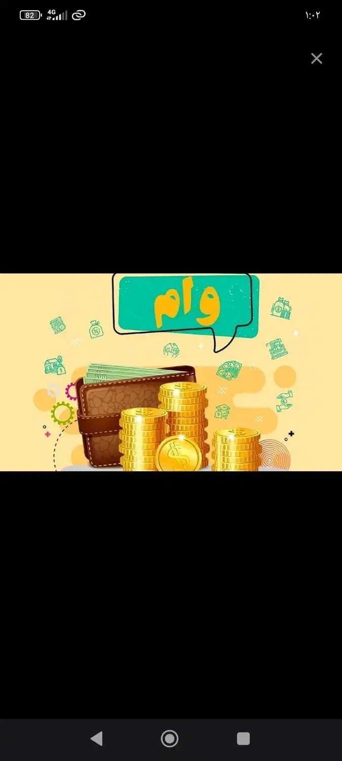 وام دارم میفروشم|فعالیت داوطلبانه|تربت جام, فاز ۲ فرهنگیان|دیوار