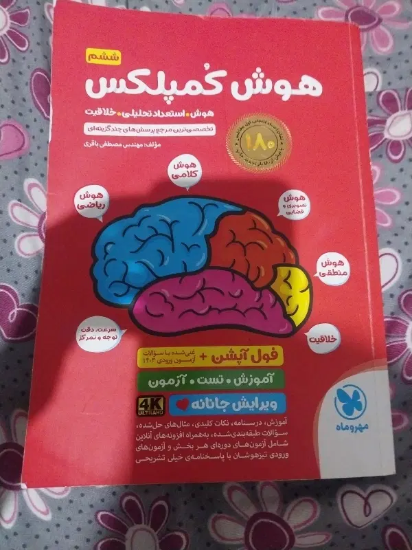 کتاب|کتاب و مجله آموزشی|صدرا-فارس, فاز ۱|دیوار