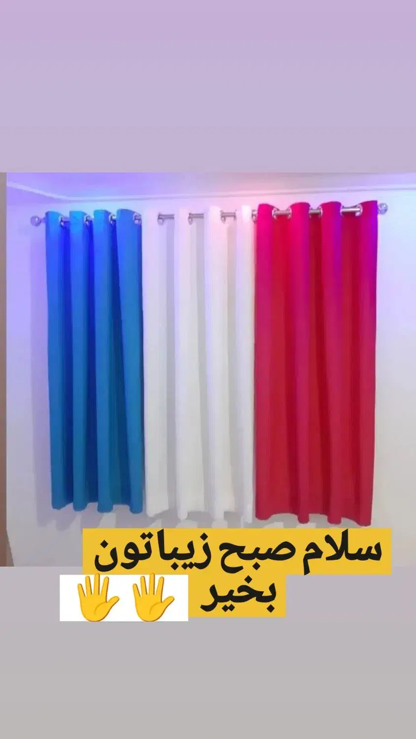 پرده بدون پیش پرداخت با روزی ۳۰۰تومن|پرده، رانر، رومیزی|سبزوار, بیهق شرقی|دیوار