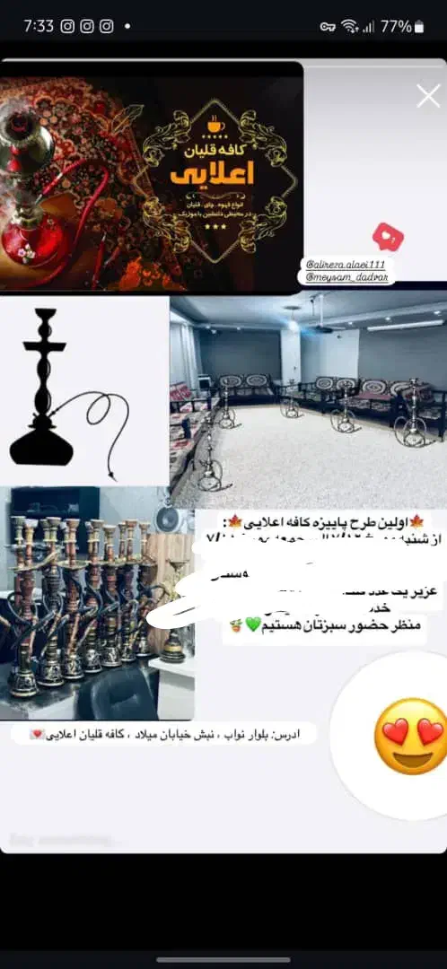 قهوه خانه علایی طرح پاییزه ۴تا قلیان یک عدد رایگان|کلکسیون و سرگرمی|قم, هفت تیر|دیوار