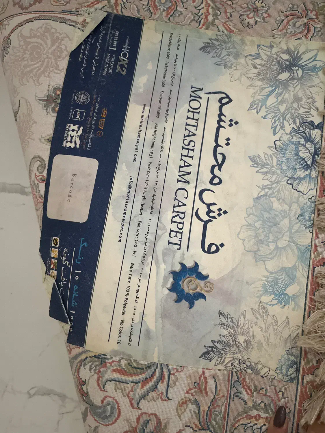 فرش ۹ متری ۱۰۰۰شانه|فرش|سقز, |دیوار