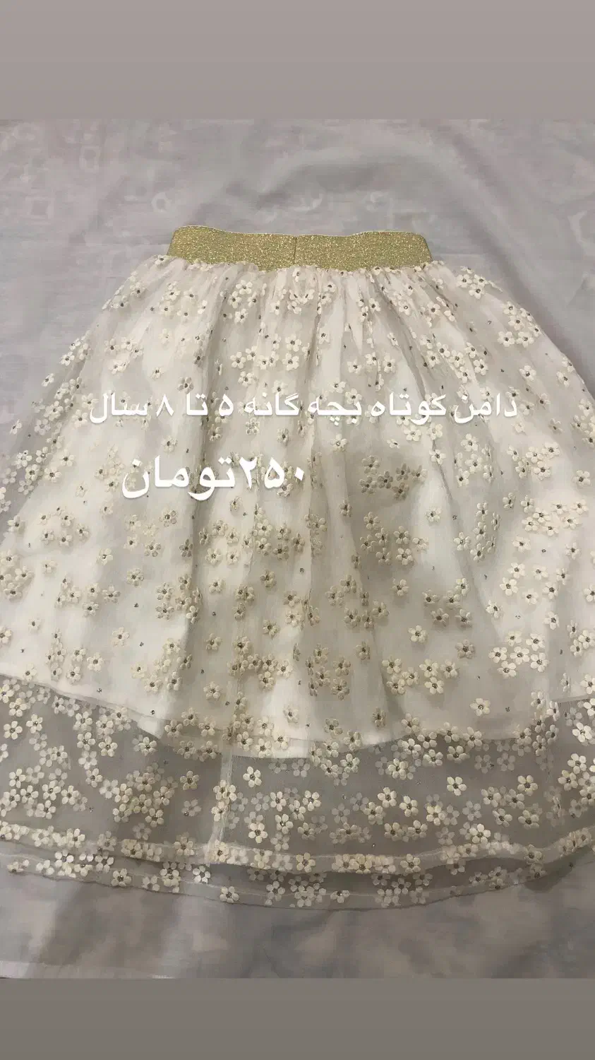 لباس و دامن کودک و‌نوجوان در حد نو یا نو|لباس|گنبد کاووس, |دیوار