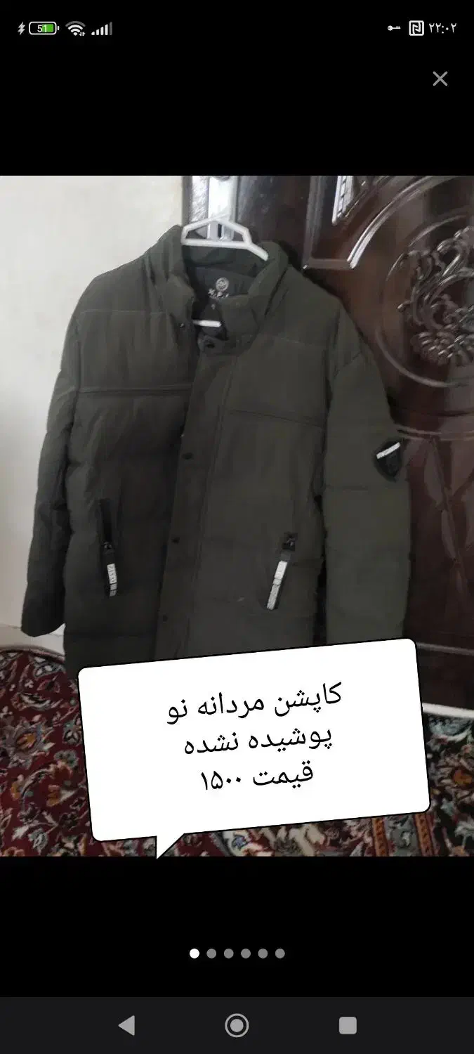 کاپشن مردانه. نو|لباس|سراب, |دیوار