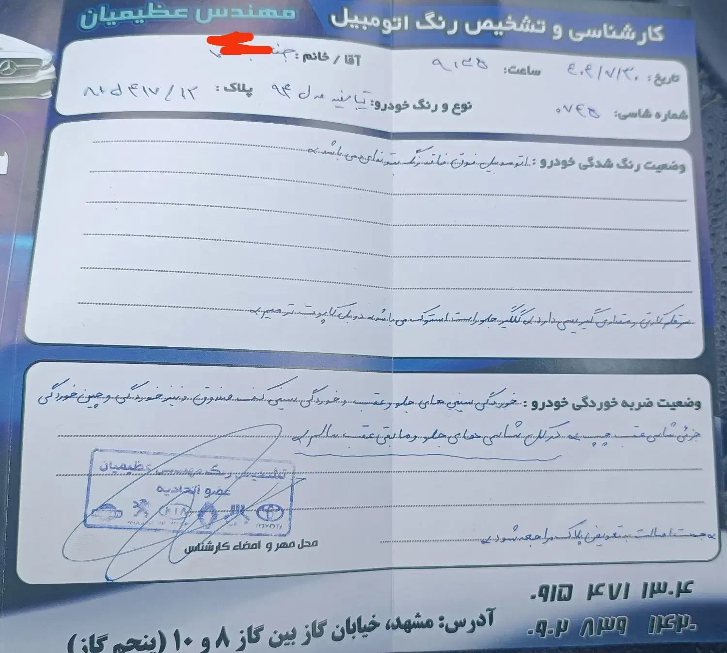 تیبا بی رنگ|خودرو سواری و وانت|مشهد, بهمن|دیوار