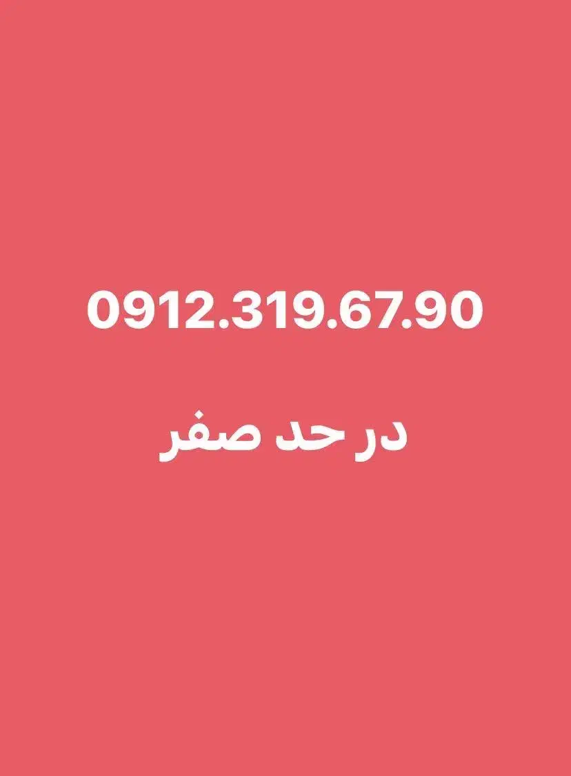 سیم کارت|سیم‌کارت|تهران, پاسداران|دیوار