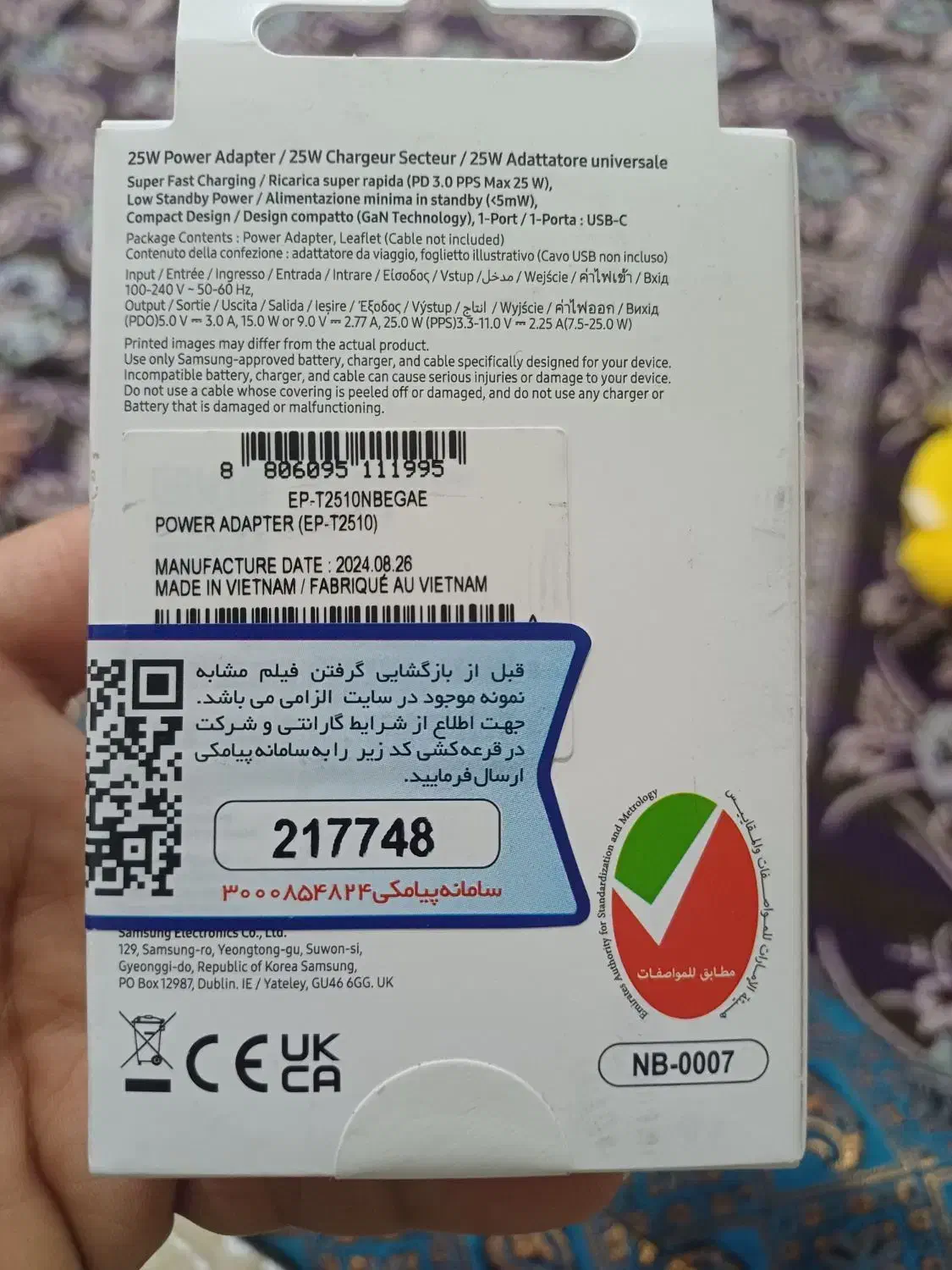 شارژر سامسونگ اصلی نو هستش|لوازم جانبی موبایل و تبلت|آبیک, |دیوار